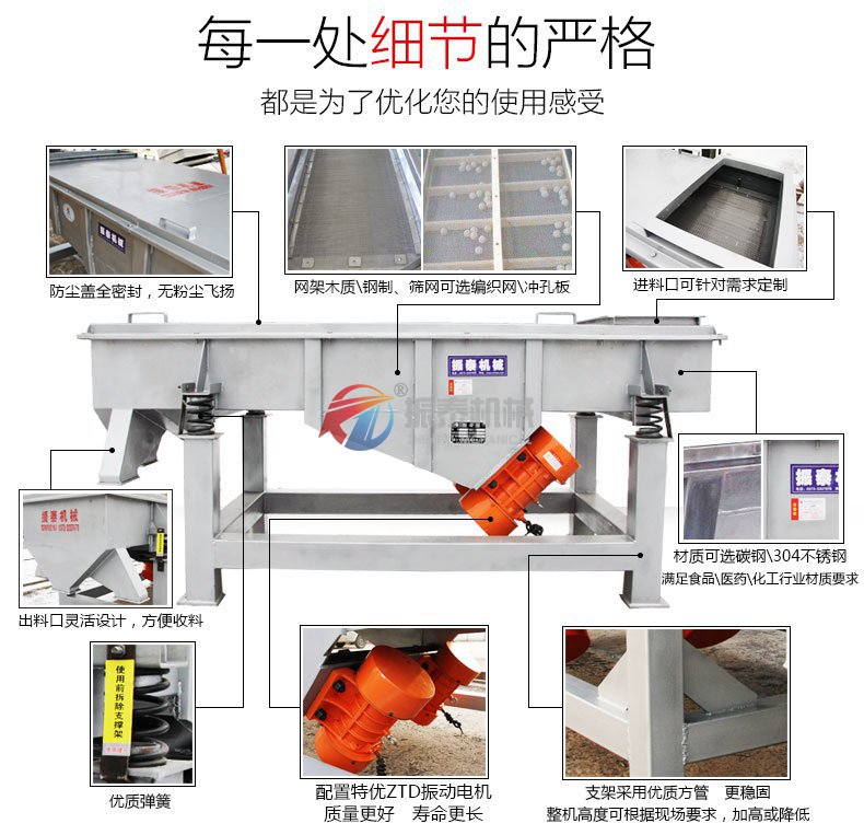 金剛砂震動(dòng)篩特點(diǎn)